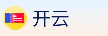 开云